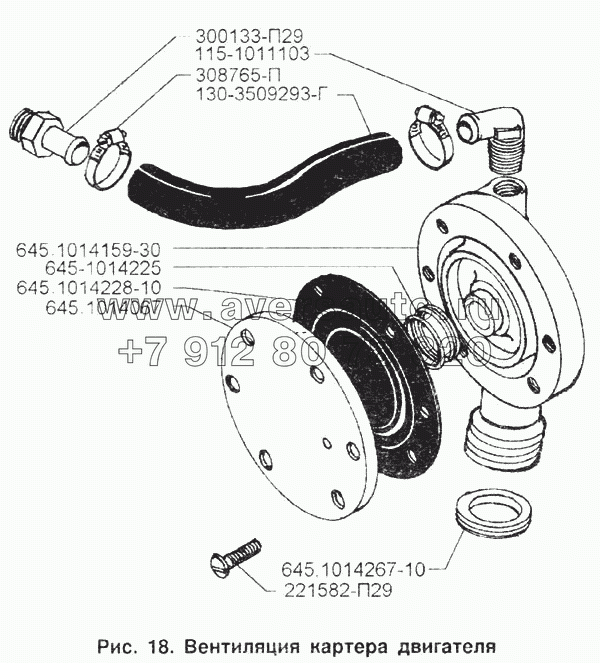 Вентиляция картера двигателя